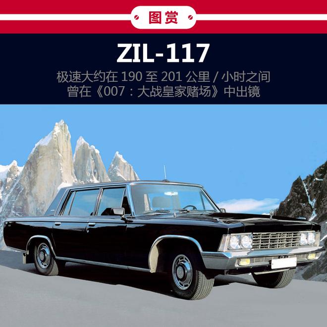 不可思议的苏联汽车（五）：ZIL-117