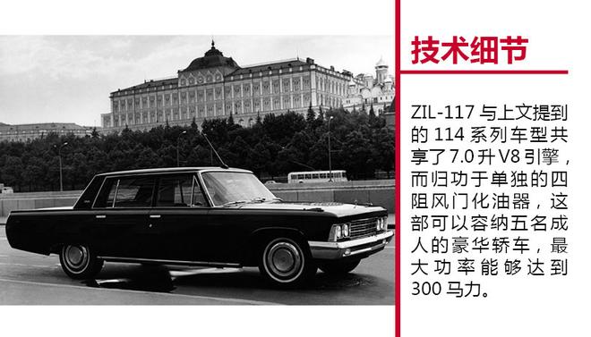 不可思议的苏联汽车(五):ZIL-117