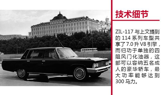 不可思议的苏联汽车（五）：ZIL-117