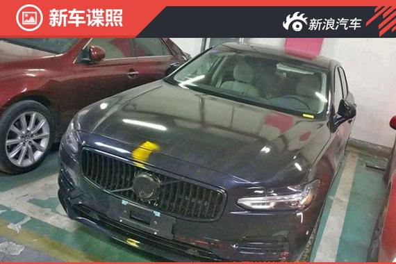 沃尔沃S90 T8插电版国内谍照 或7月上市 