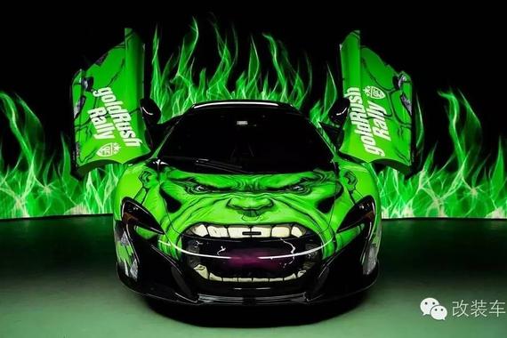 不服就咬 这是迈凯伦还是绿巨人