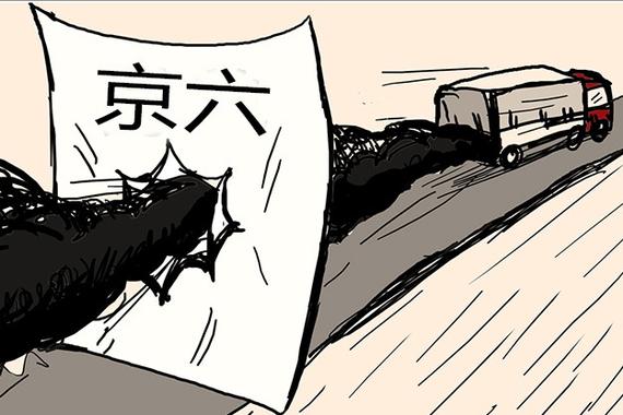 京六油品接近世界最严标准 预计明年实施