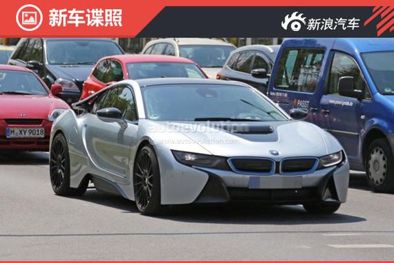 疑似宝马新款i8谍照曝光 2017年亮相