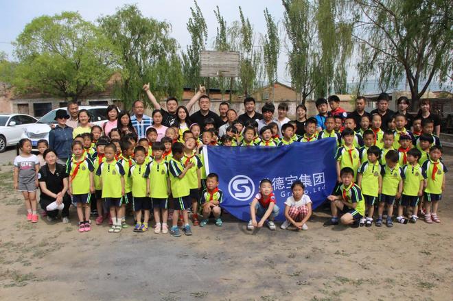 盛德宝集团开展爱心小学帮扶计划