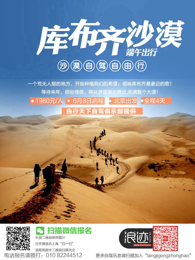 端午从北京去库步齐沙漠 自驾黄沙也简单