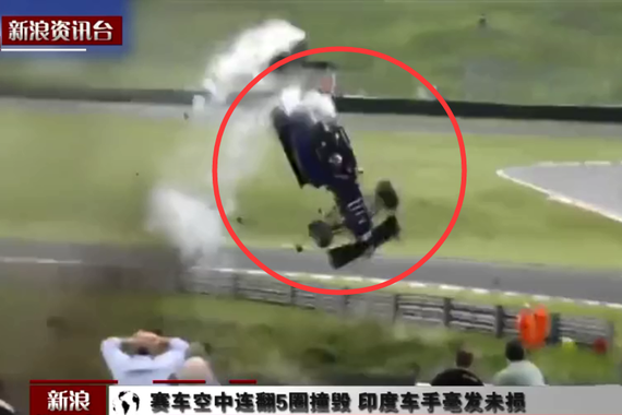 视频：赛车空中翻5圈撞毁 印度车手无恙