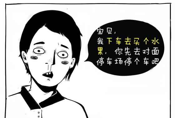 小白漫画 | 我特么以为你要弄死我呢