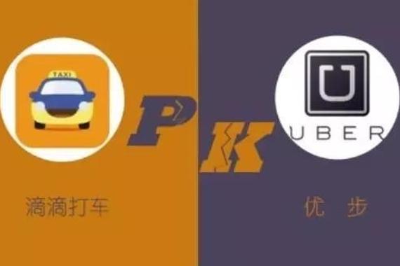 Uber与滴滴融资战愈演愈烈 补贴战难再现