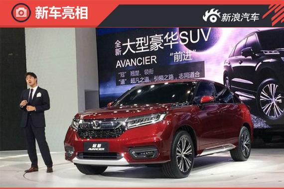 四季度上市 广汽本田冠道动力参数公布