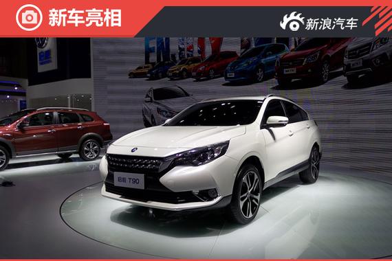 启辰T90深圳车展亮相 预计下半年上市 