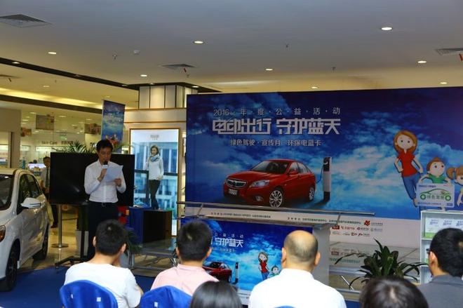 北京市环保宣教中心副主任戴子星 致辞