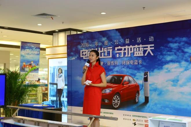 北京交通台主持人、环保宣传大使 李莉
