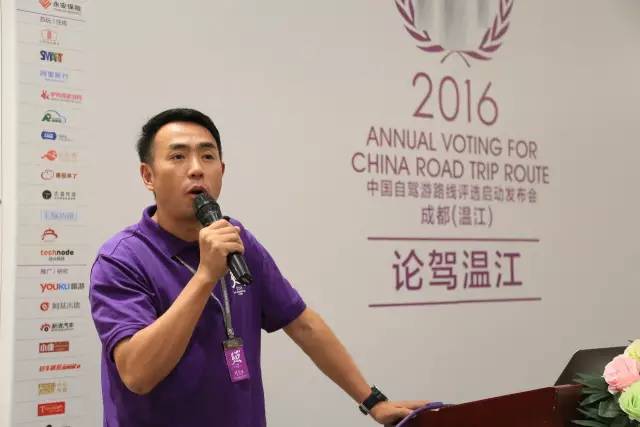 2016评选组委会成立 开启自驾游场景实验