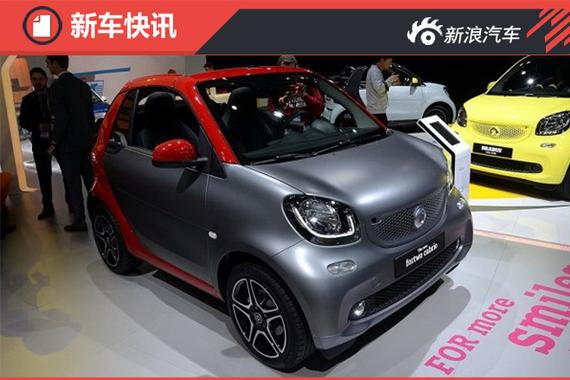 全新一代smart fortwo敞篷版将于7月上市