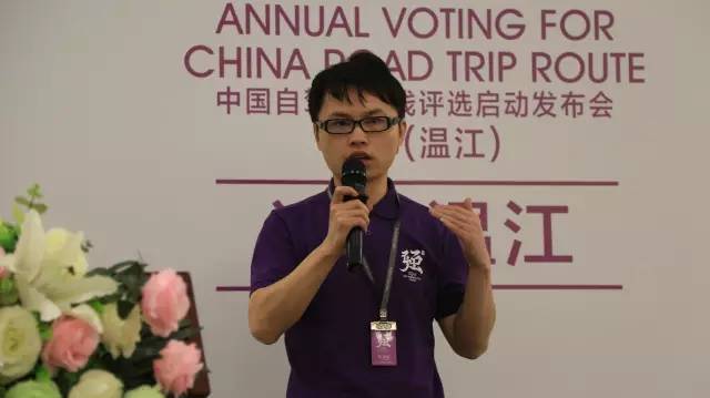 2016评选组委会成立 开启自驾游场景实验