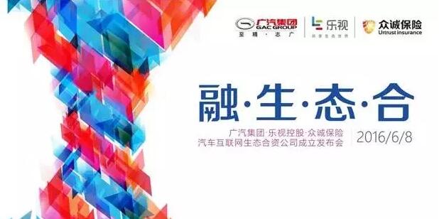 对抗到融合 传统车企与互联网造车竞合提速