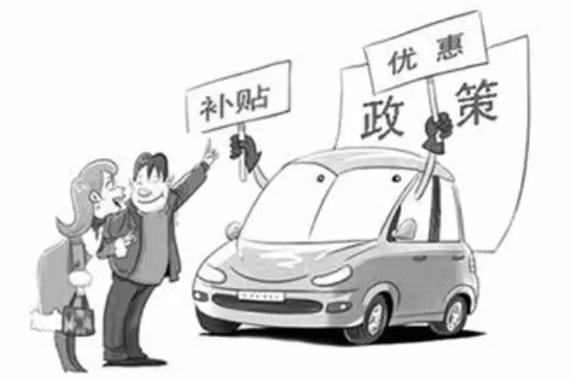 汽车购置税优惠政策还有继续的必要吗？