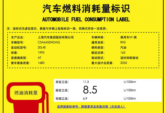 荣威RX5动力参数信息 将提供两种动力