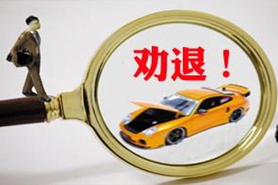 去产能：工信部撤销13家车企生产资质