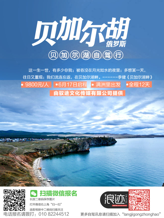 带着孩子自驾世界上年代最久的湖泊