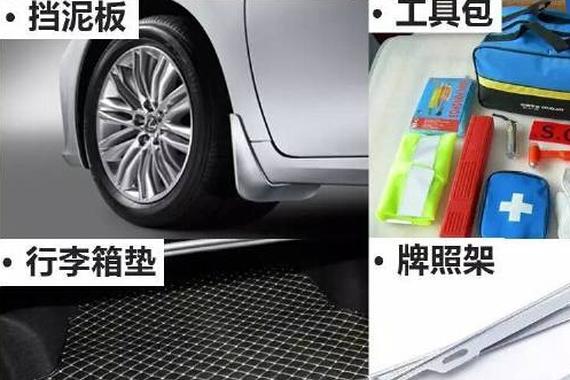 99%的人不知道，4S店的购车大礼包还有这些门道