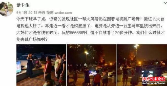 广场舞再升级!大妈跳舞用宝马发电
