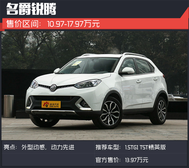 实用就好 10万出头高性价比自主SUV