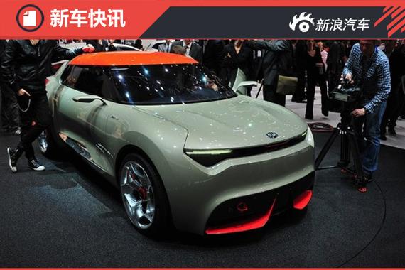 起亚全新小型SUV信息 将于16年年底发布