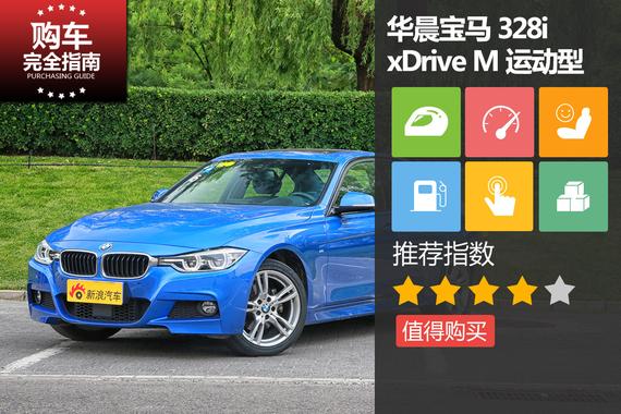 宝马 328i xDrive M运动型