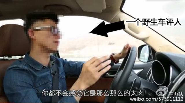 为忽悠而生 网络大V猛批中国车评人