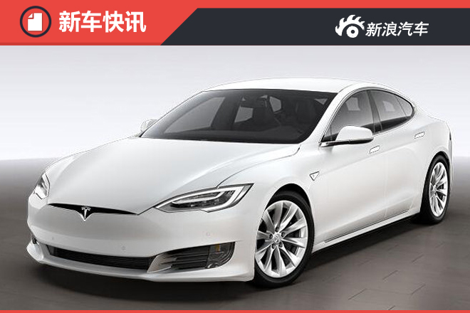 特斯拉入门车官降 65.76万元起