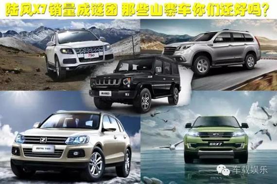 国产山寨车型的忧伤：5月销量全面下滑！