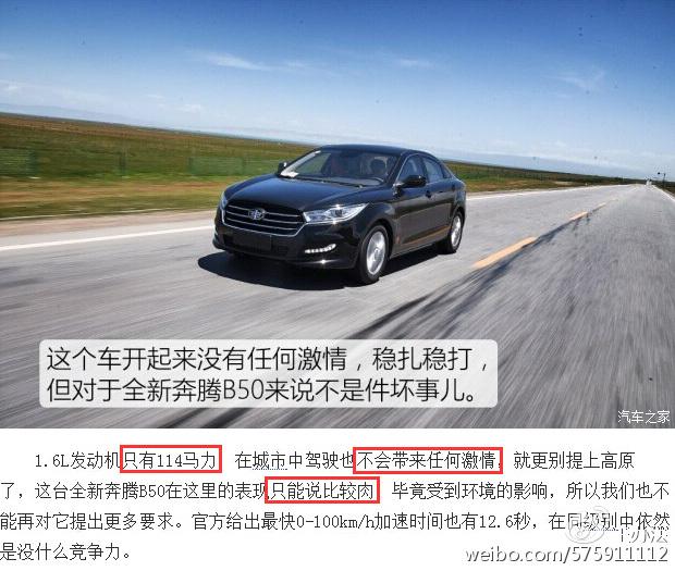 为忽悠而生 网络大V猛批中国车评人