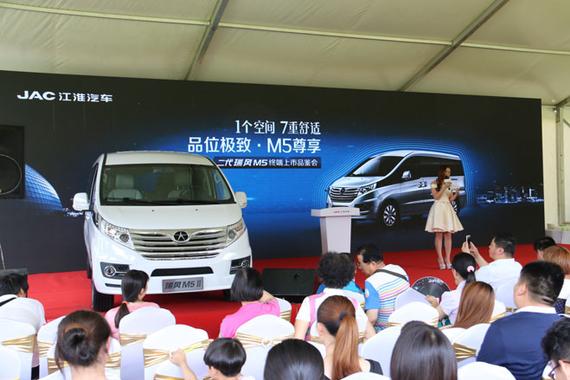 第二代瑞风M5北京上市 售13.95-16.25万元