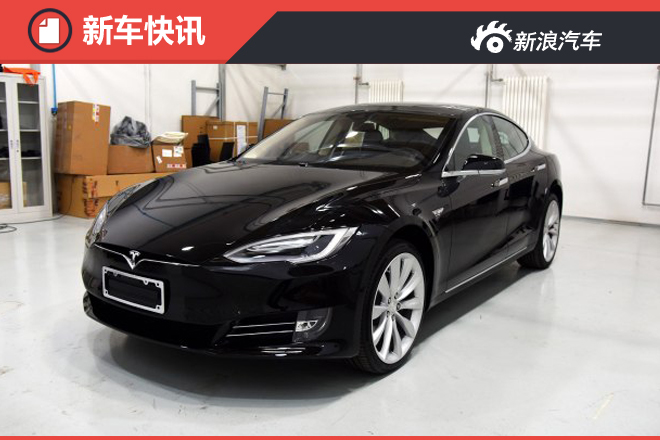 特斯拉MODEL S 60/60D调价 降2.75万元