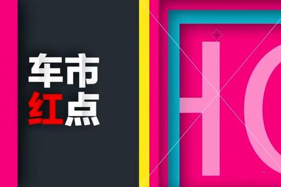 北汽绅宝“双子星“?网红是如何炼成的？