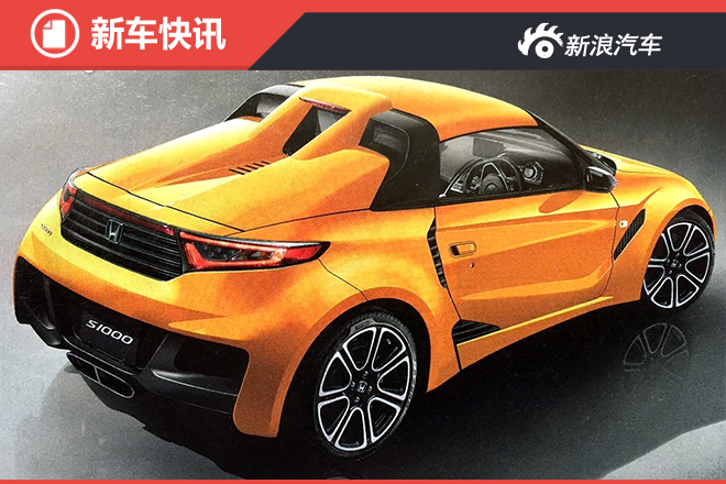 本田S1000将于2017年推出 搭1.0T发动机