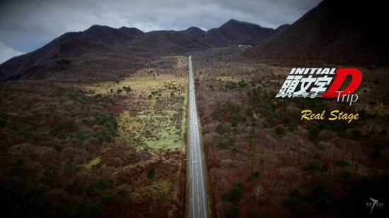 变身藤原拓海？自驾真实存在的山路赛道！