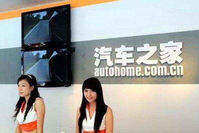 平安正式成为汽车之家大股东|汽车|开曼-网通社