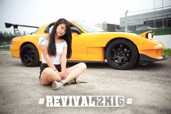 REVIVAL 2K16 金港车迷盛宴尽在7.10！