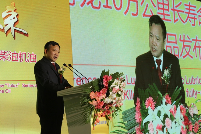 中国石化润滑油有限公司副总经理 李亮耀 发言