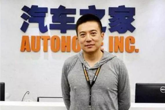 汽车之家股权之争——他与王石同天遭罢免