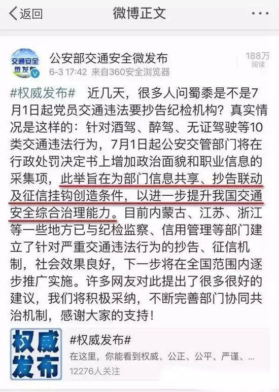 不了解如何自驾出行！交通违法处罚新变化