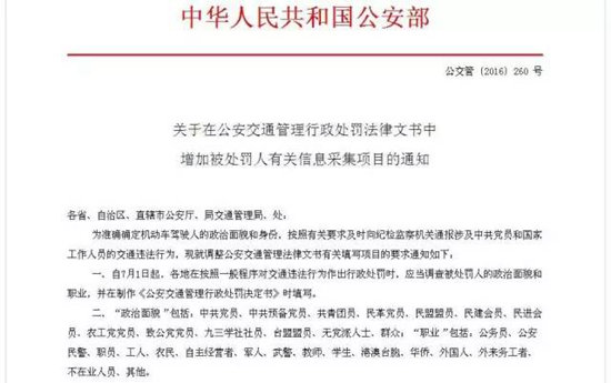 不了解如何自驾出行！交通违法处罚新变化