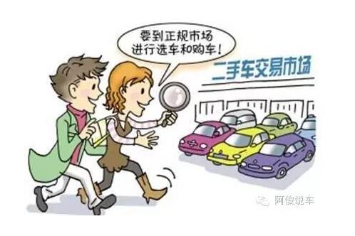 二手车市场,不为人知