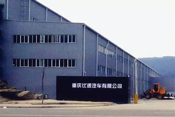 比速汽车 原来你和北汽“有一腿”