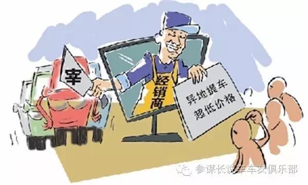 同一款车为何