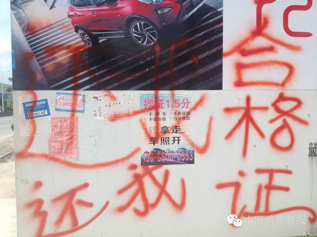 福建多家4S店上演“跑路”大片