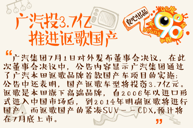 90度|商车险改革 北京最低可打4折?