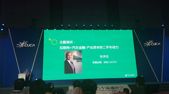 易鑫金融老总_易鑫金融